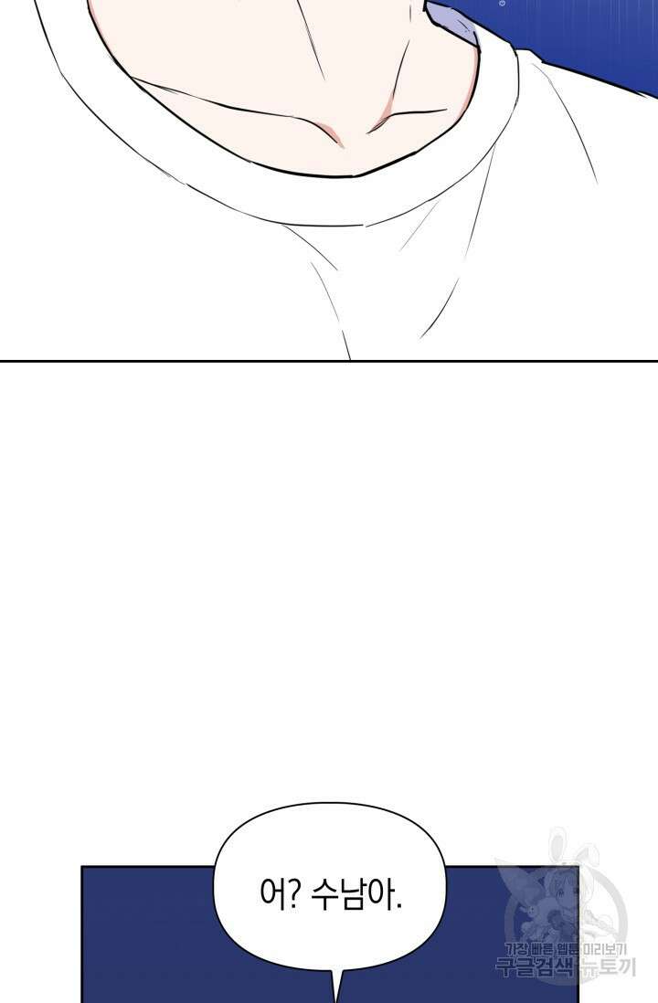 BAITS(베이츠) 58화 62