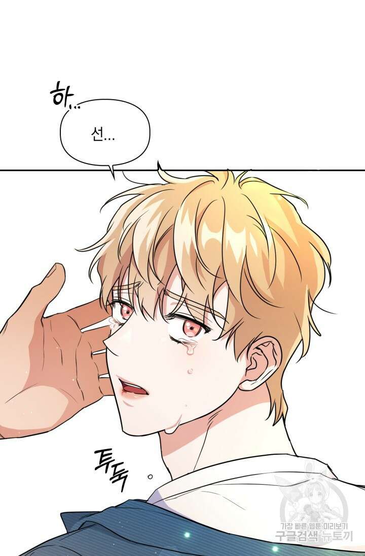 BAITS(베이츠) 58화 68