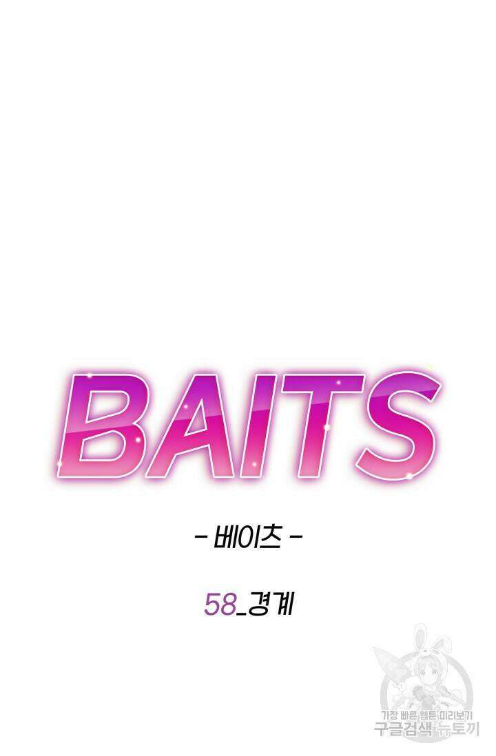 BAITS(베이츠) 58화 74