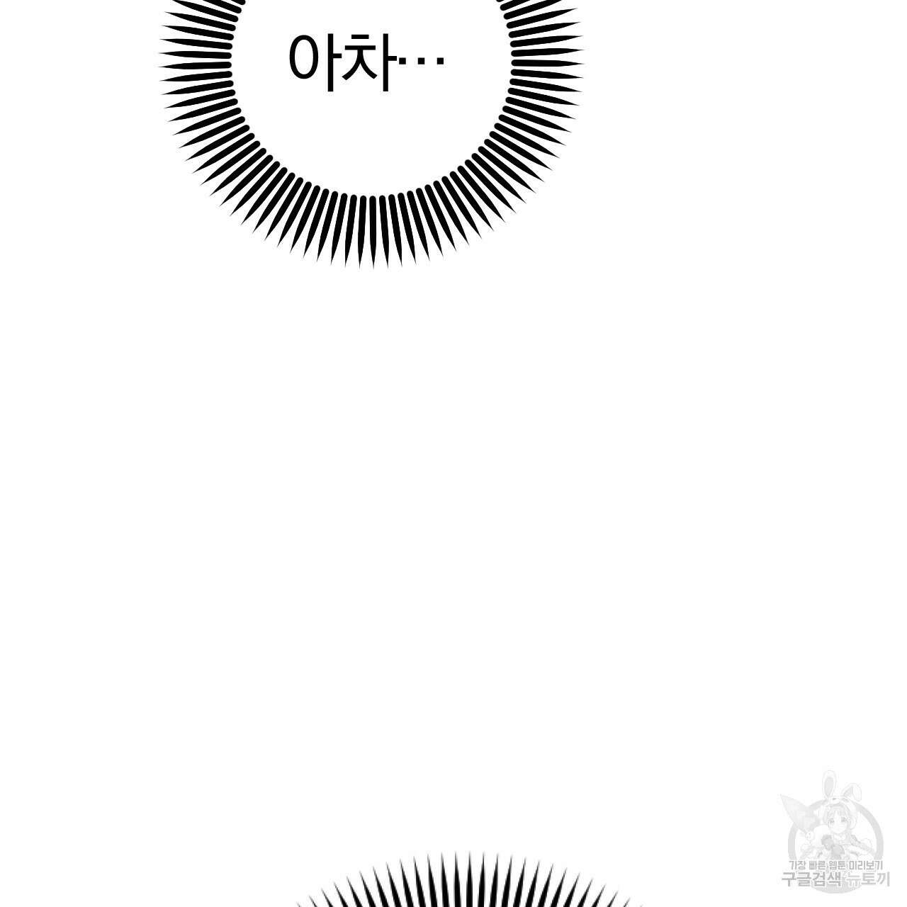 하비비의 토끼들 61화 7