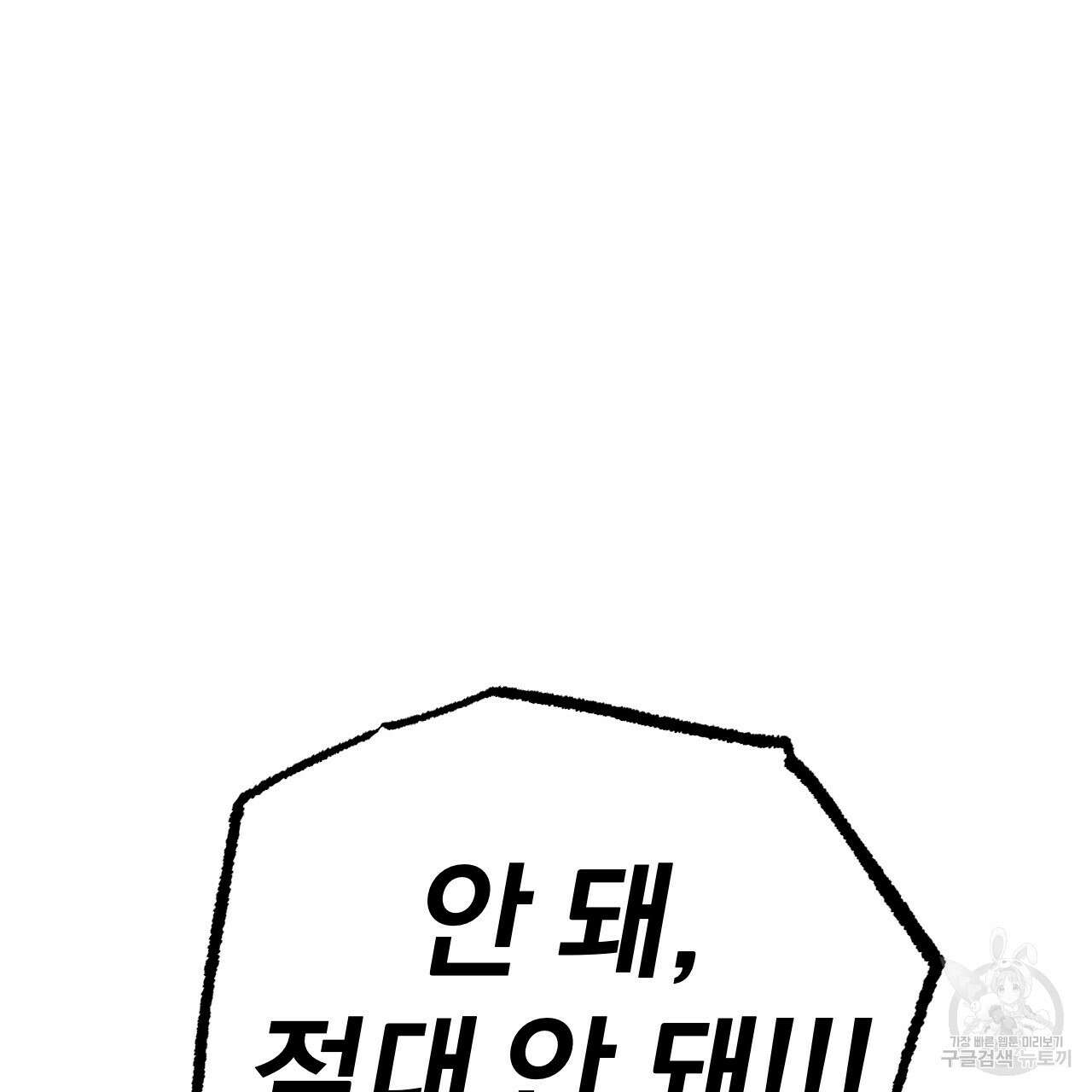 하비비의 토끼들 61화 26