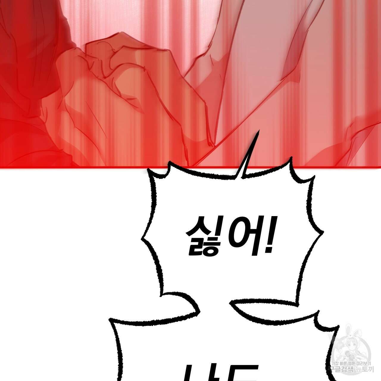 하비비의 토끼들 61화 29
