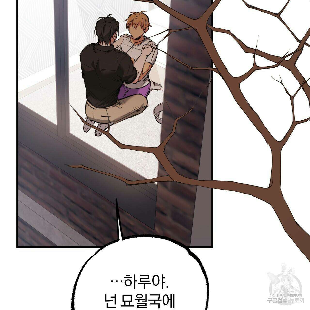 하비비의 토끼들 61화 34