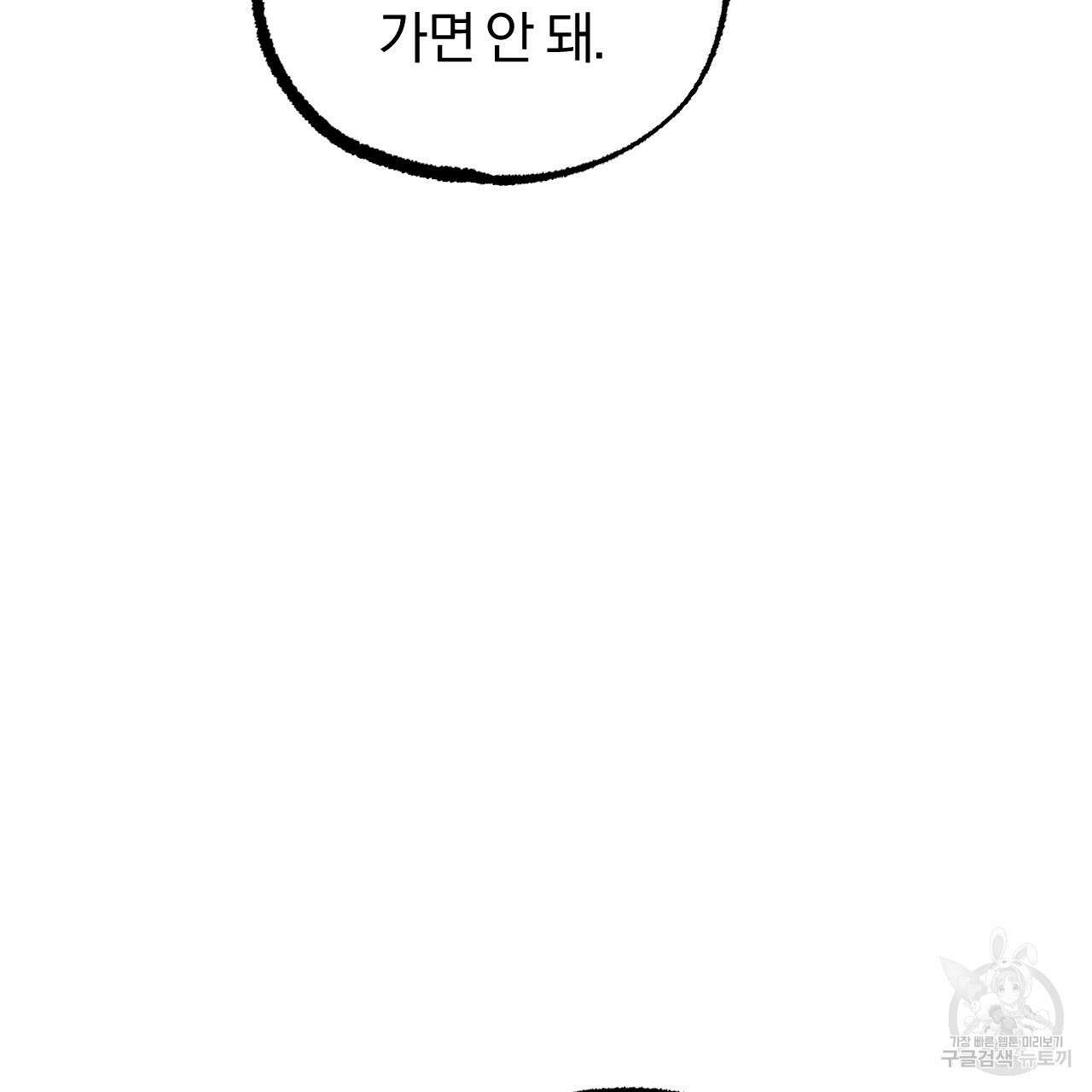 하비비의 토끼들 61화 35