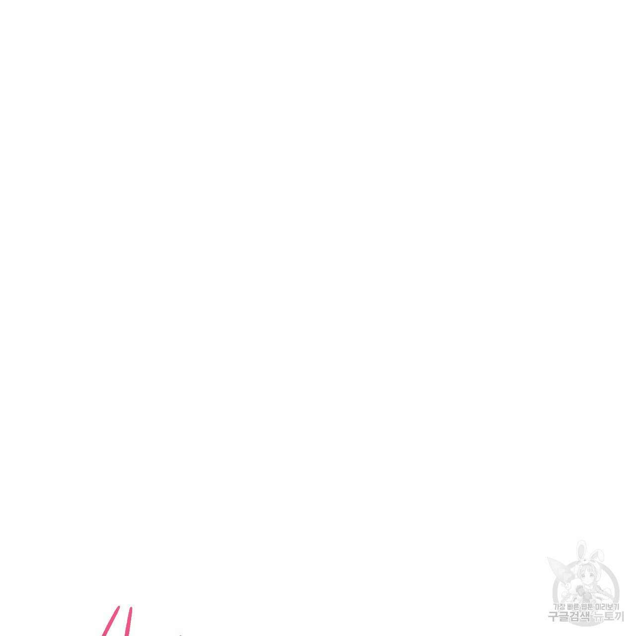 하비비의 토끼들 61화 49