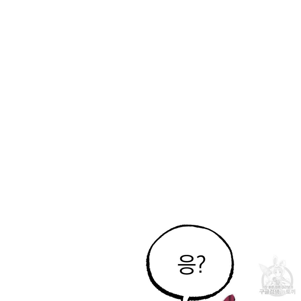 하비비의 토끼들 61화 62