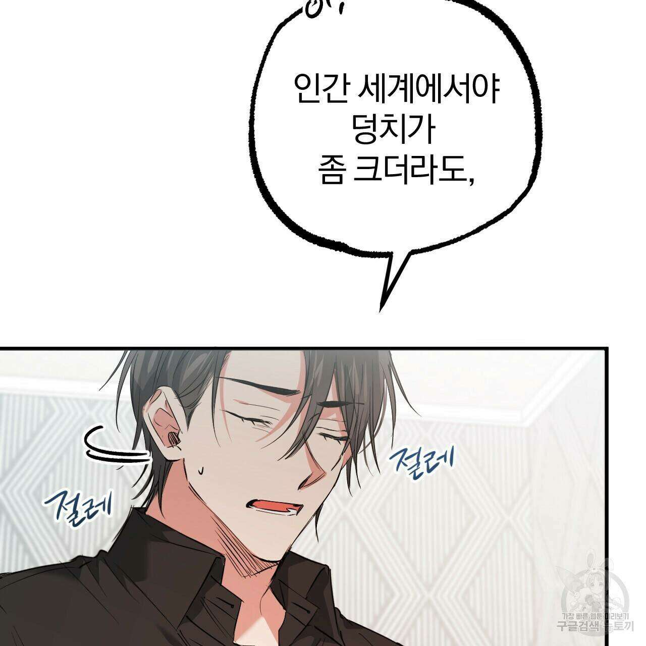 하비비의 토끼들 61화 66