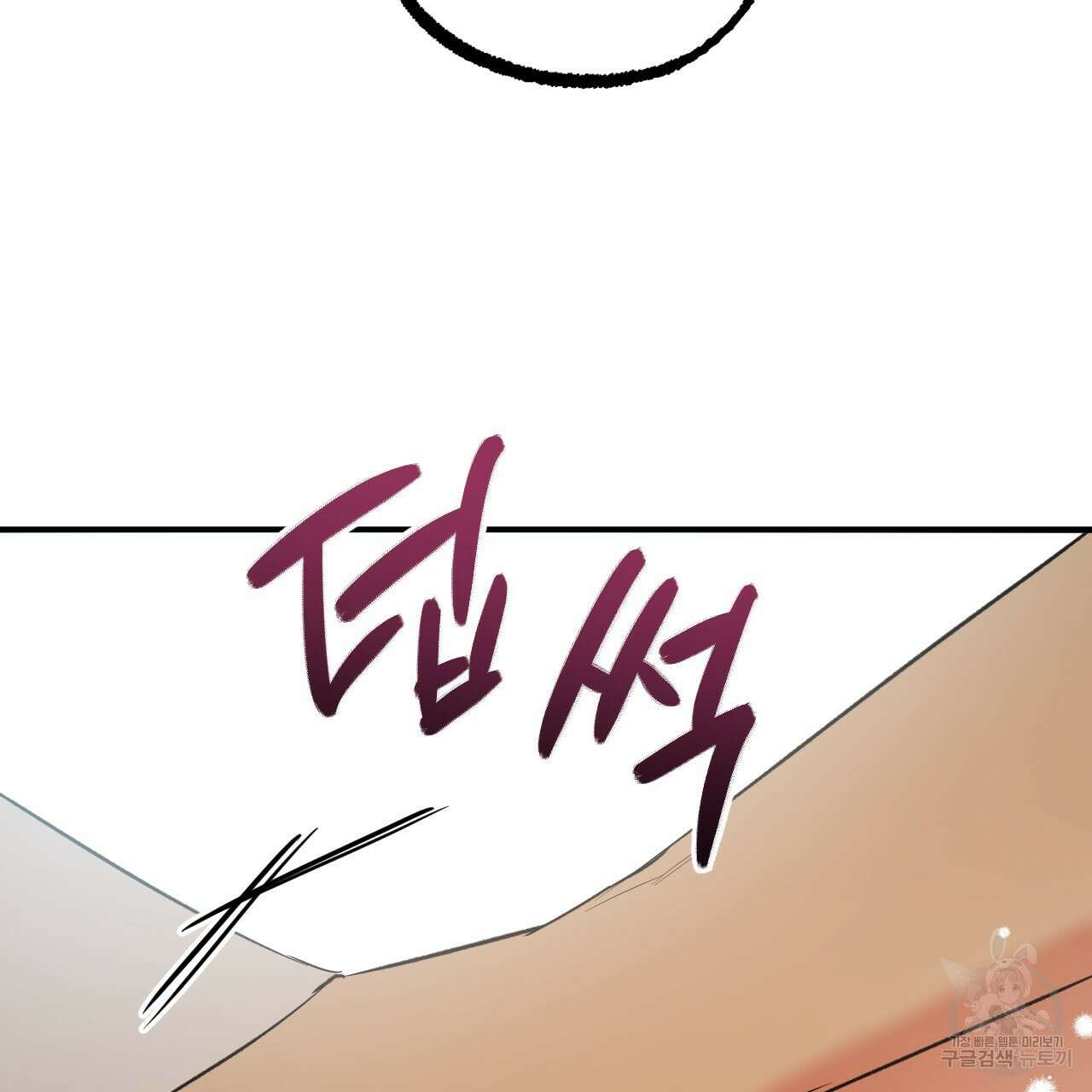 하비비의 토끼들 61화 68