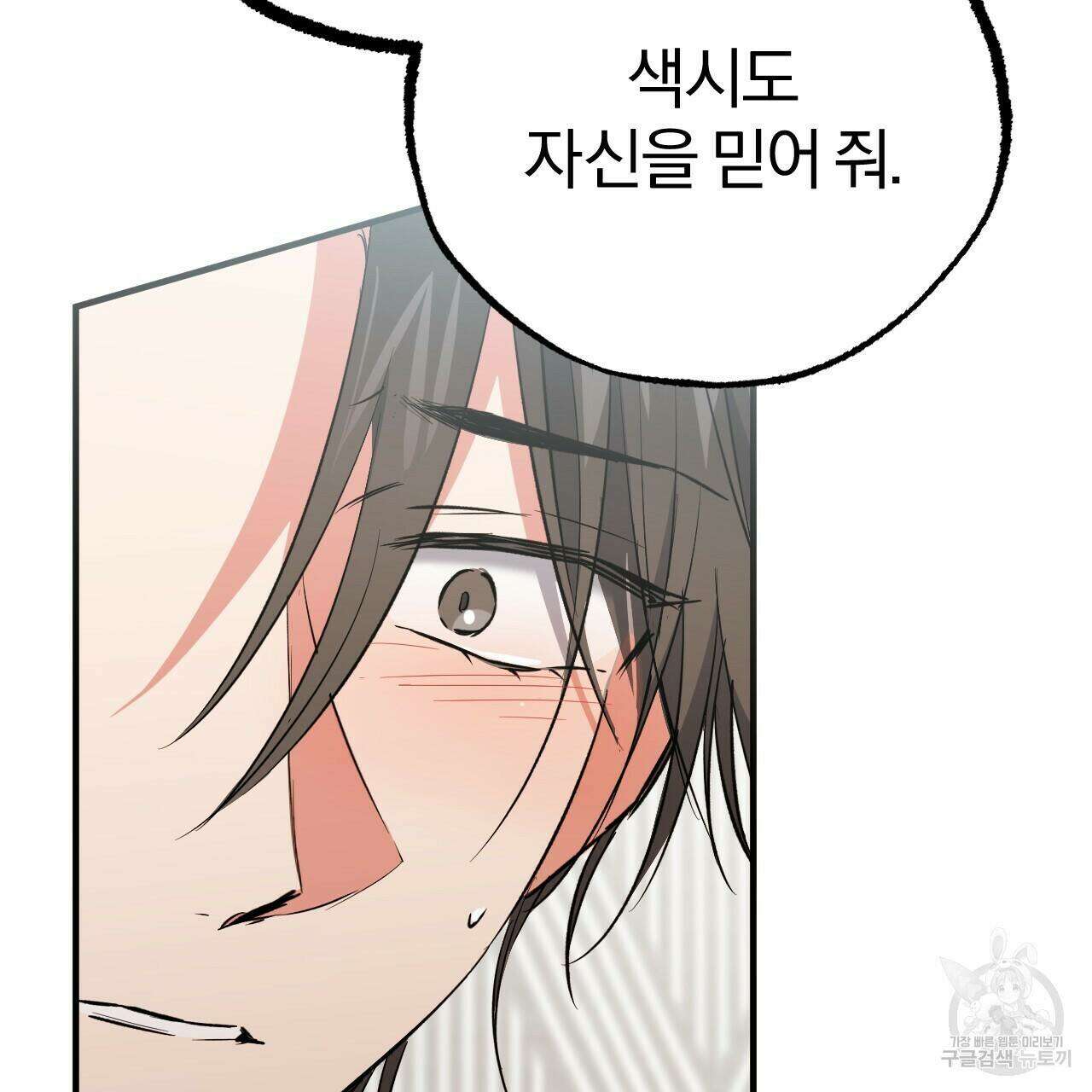 하비비의 토끼들 61화 75