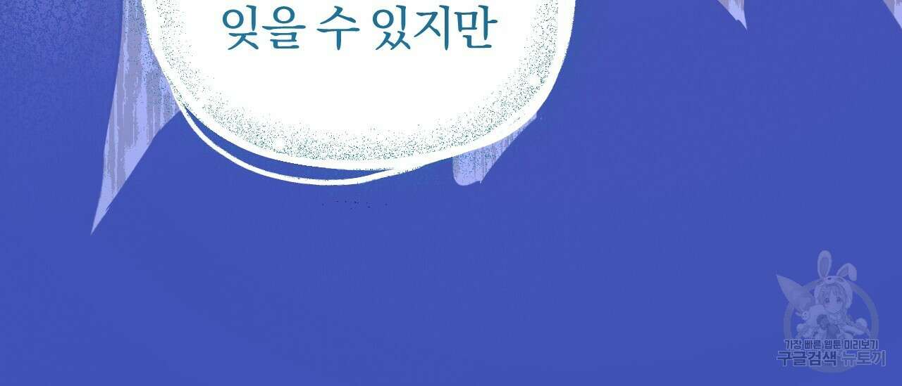 하비비의 토끼들 61화 86