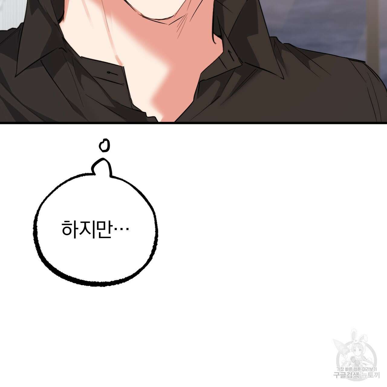 하비비의 토끼들 61화 90