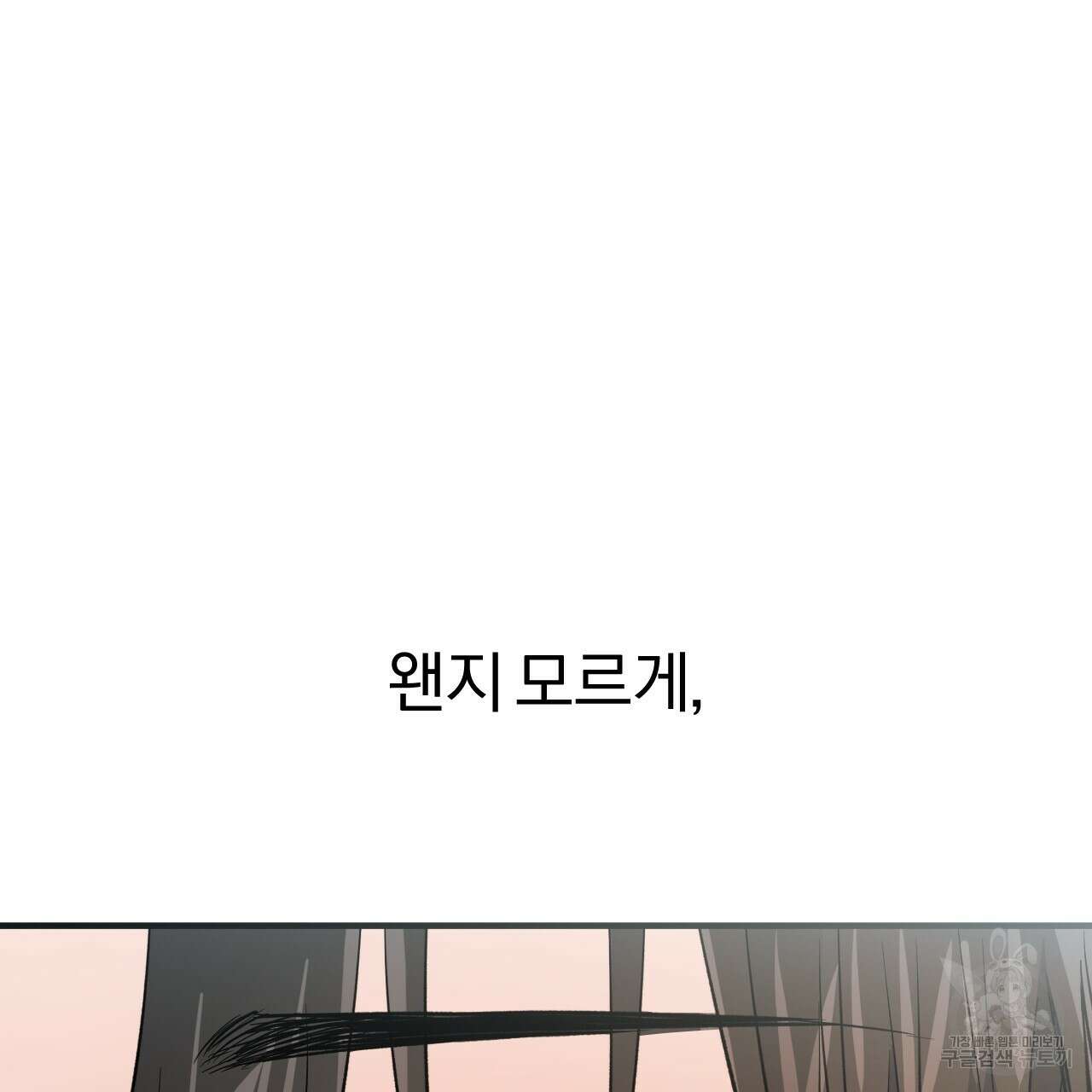 하비비의 토끼들 61화 93