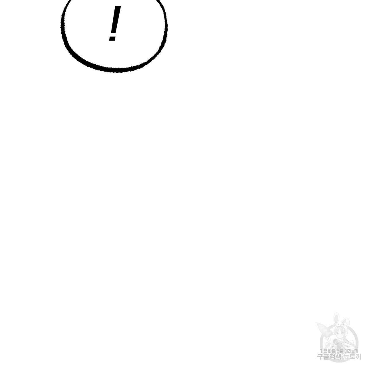 하비비의 토끼들 61화 100