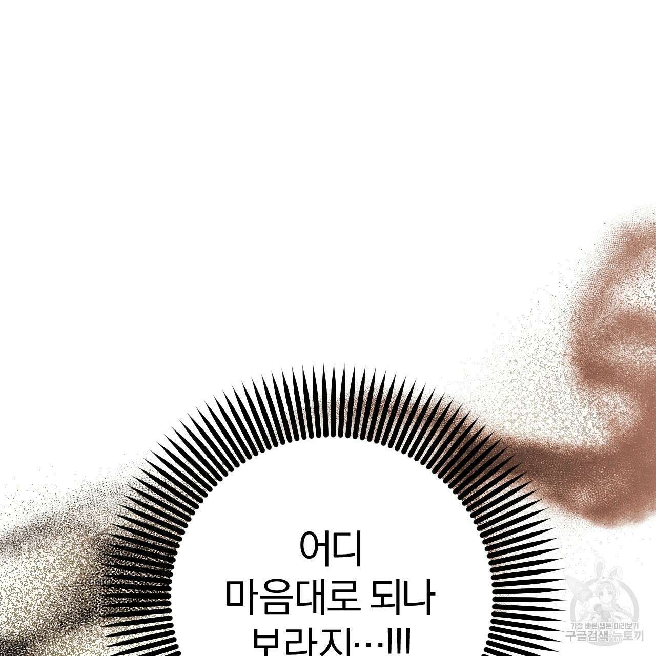 하비비의 토끼들 61화 127