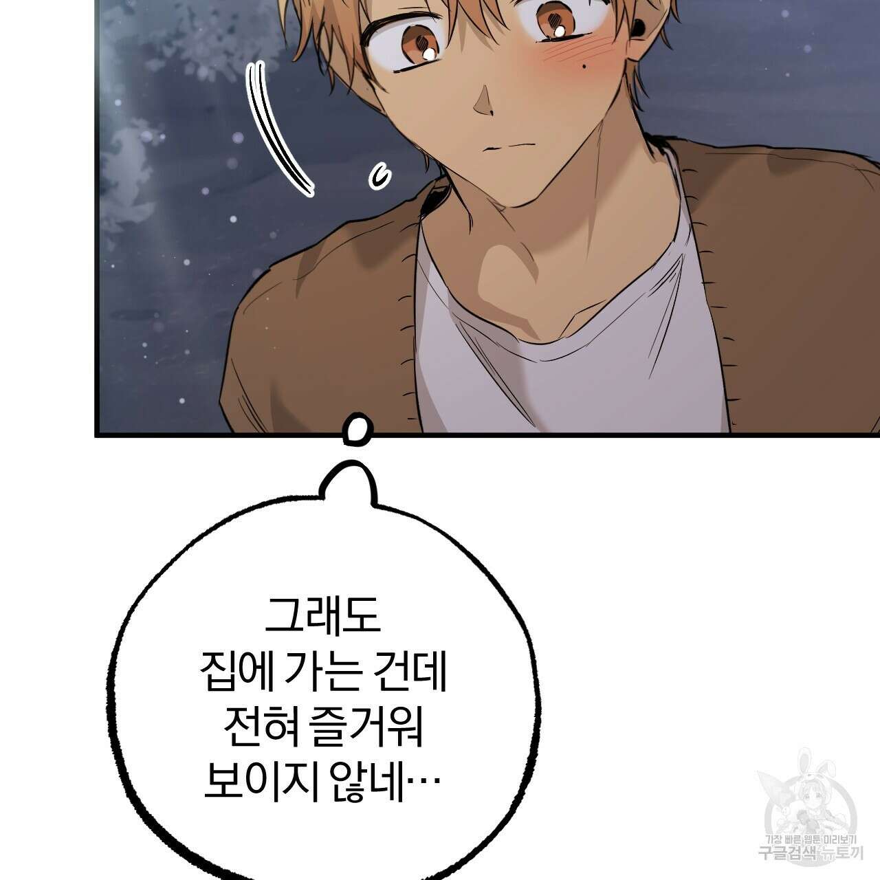 하비비의 토끼들 61화 134