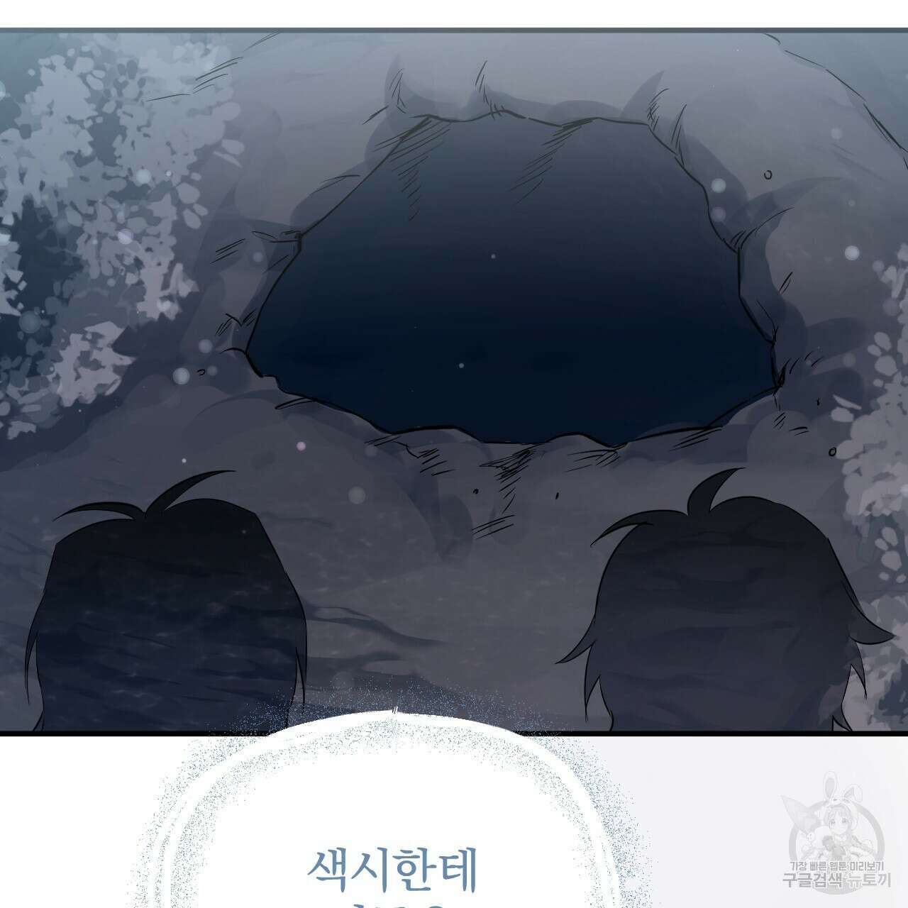 하비비의 토끼들 61화 136
