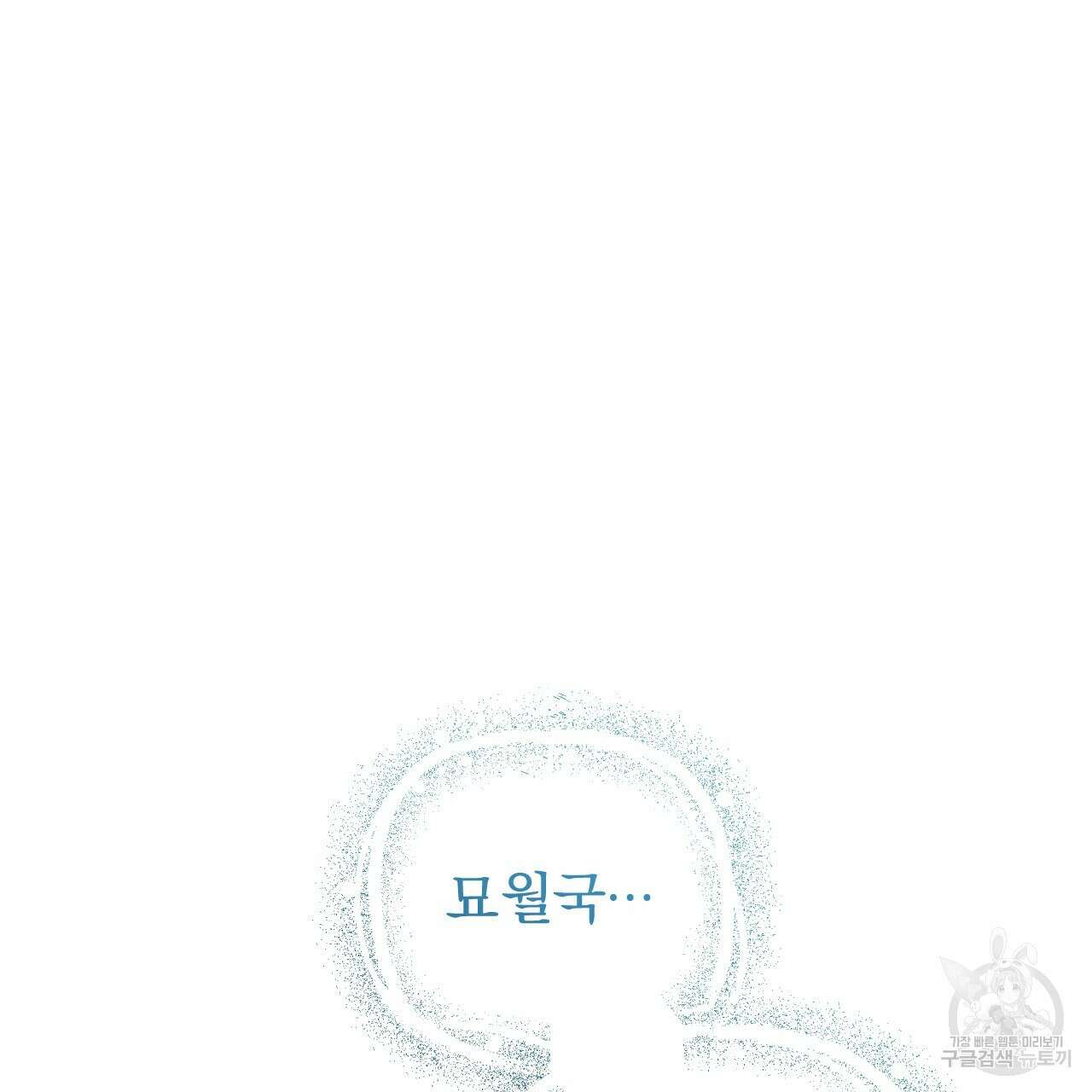 하비비의 토끼들 61화 155