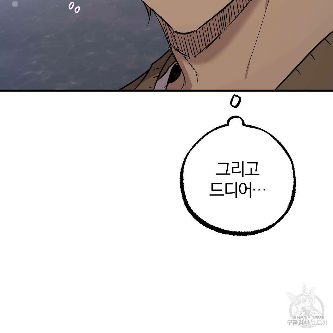 하비비의 토끼들 61화 161