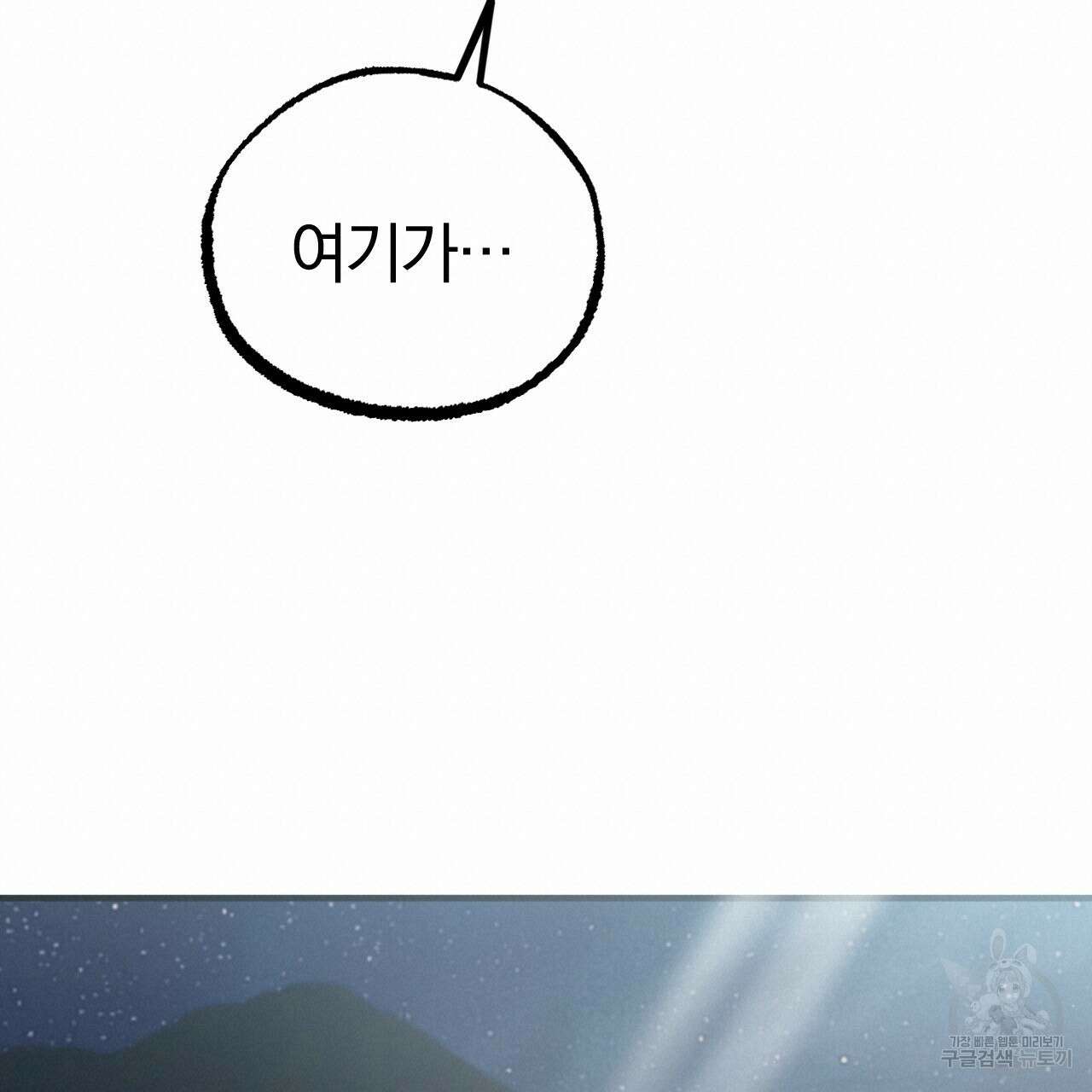 하비비의 토끼들 61화 171