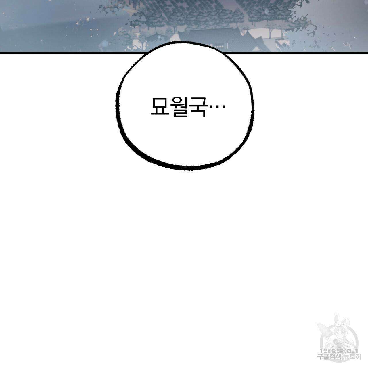 하비비의 토끼들 61화 173