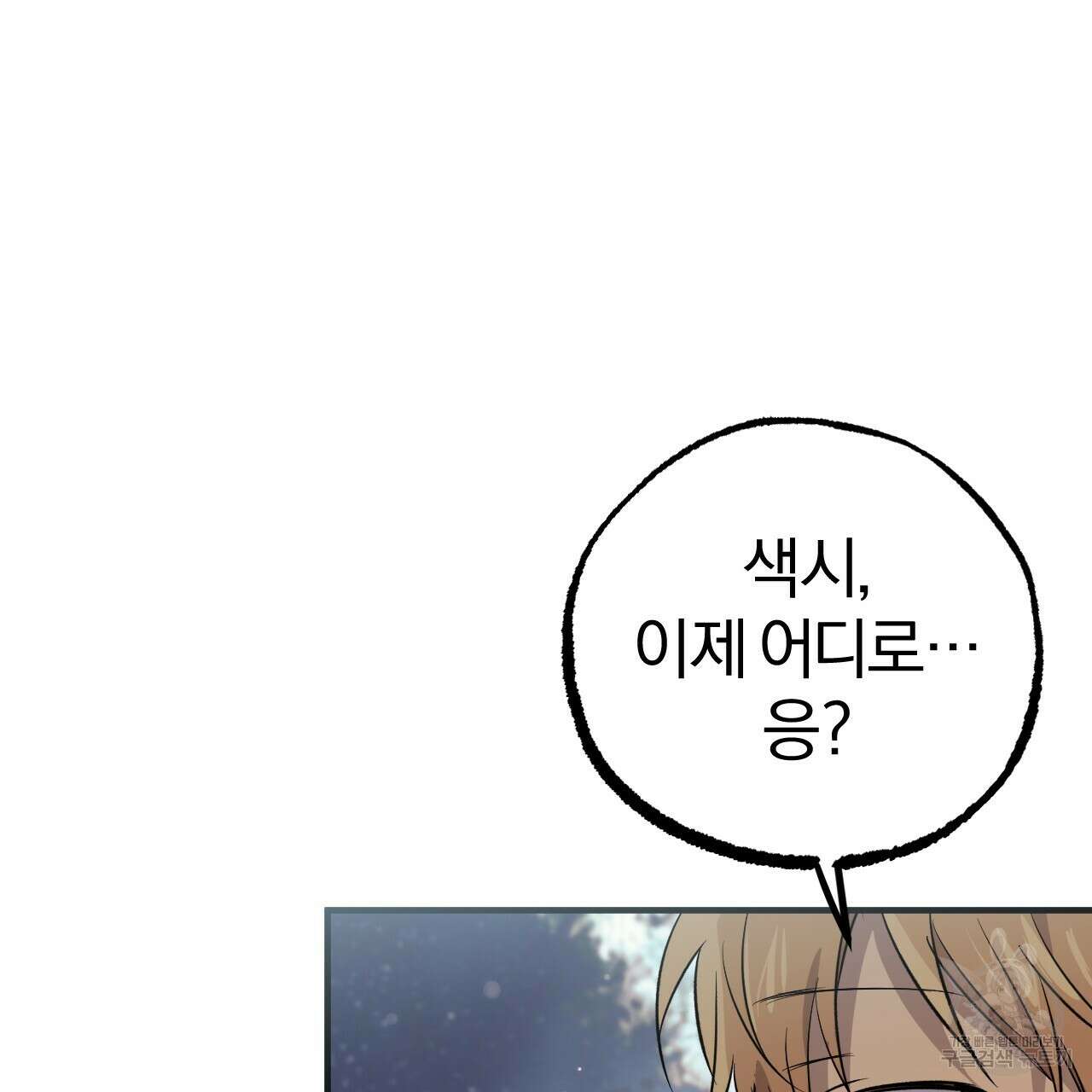 하비비의 토끼들 61화 174