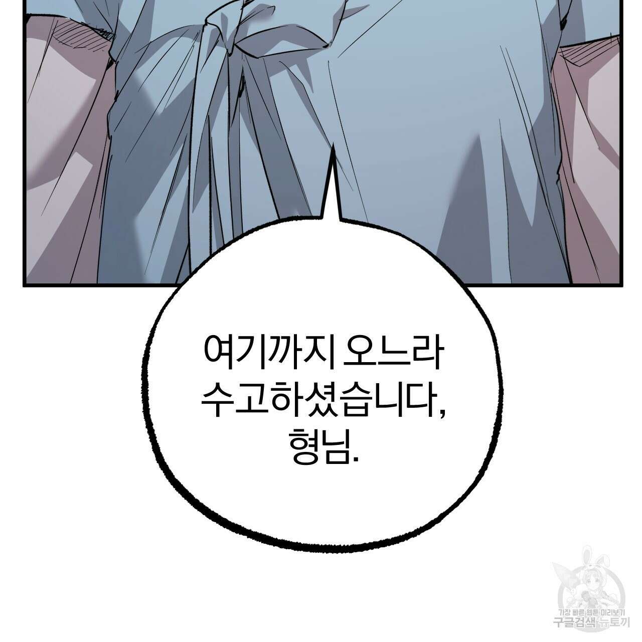 하비비의 토끼들 61화 181