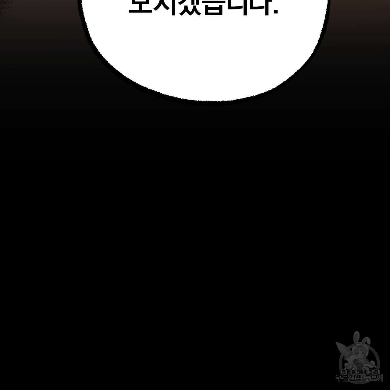 하비비의 토끼들 61화 188