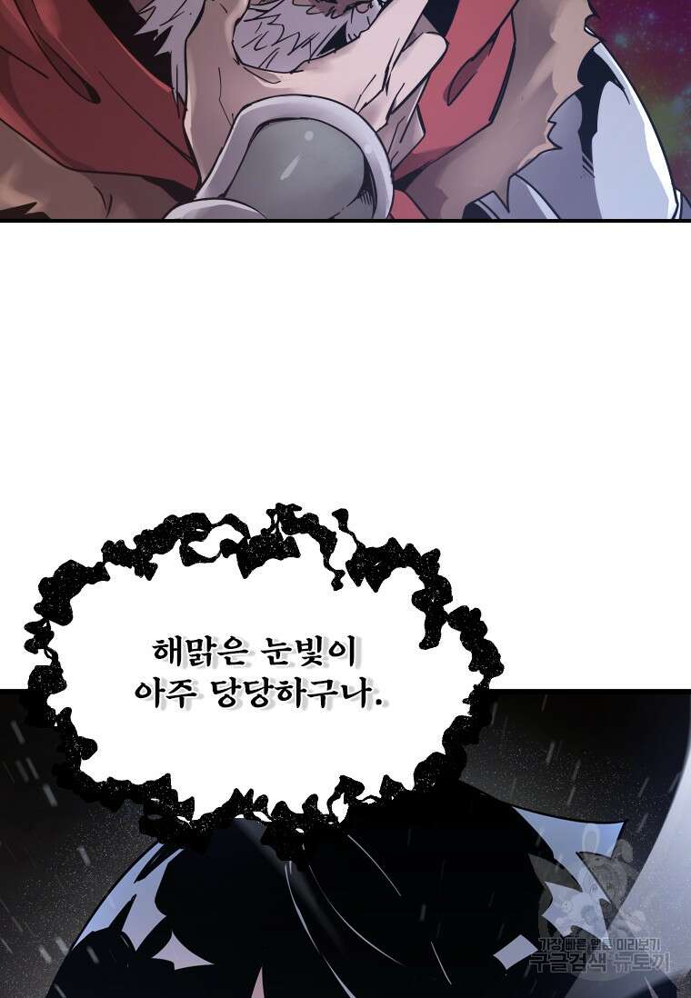신비소설 무 4화 푸른 하늘에 먹구름이 몰려오던 날 (2) 18