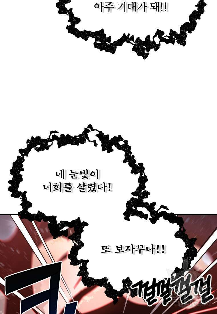 신비소설 무 4화 푸른 하늘에 먹구름이 몰려오던 날 (2) 22