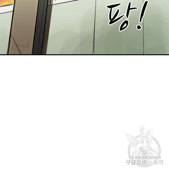 위닝샷! 64화 2
