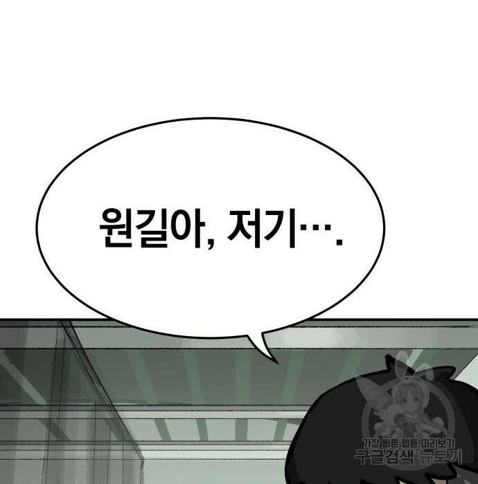위닝샷! 64화 6