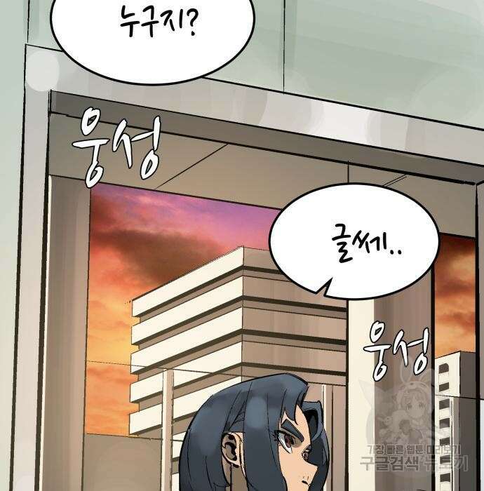 위닝샷! 64화 9