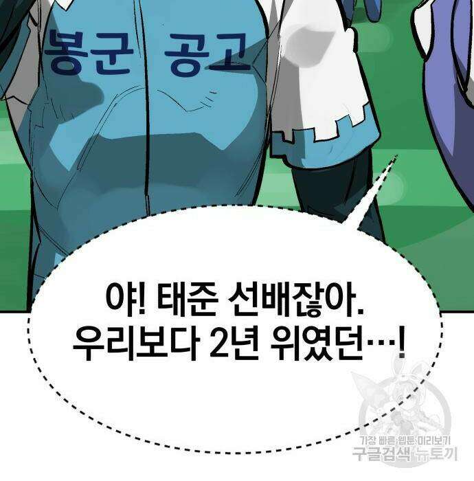 위닝샷! 64화 15