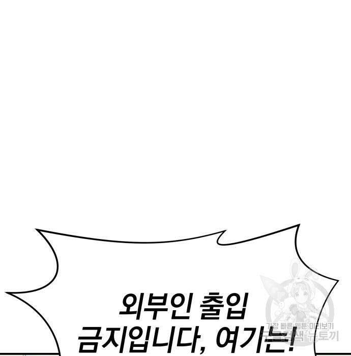 위닝샷! 64화 18
