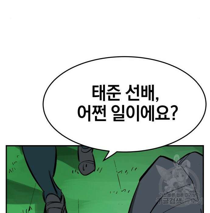 위닝샷! 64화 21