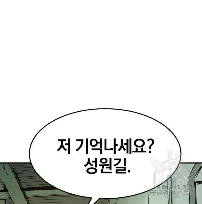 위닝샷! 64화 23