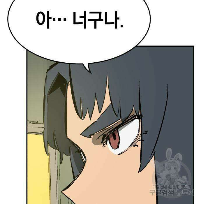 위닝샷! 64화 26