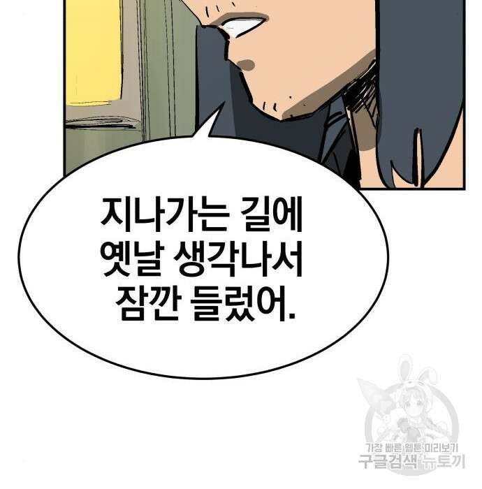 위닝샷! 64화 27