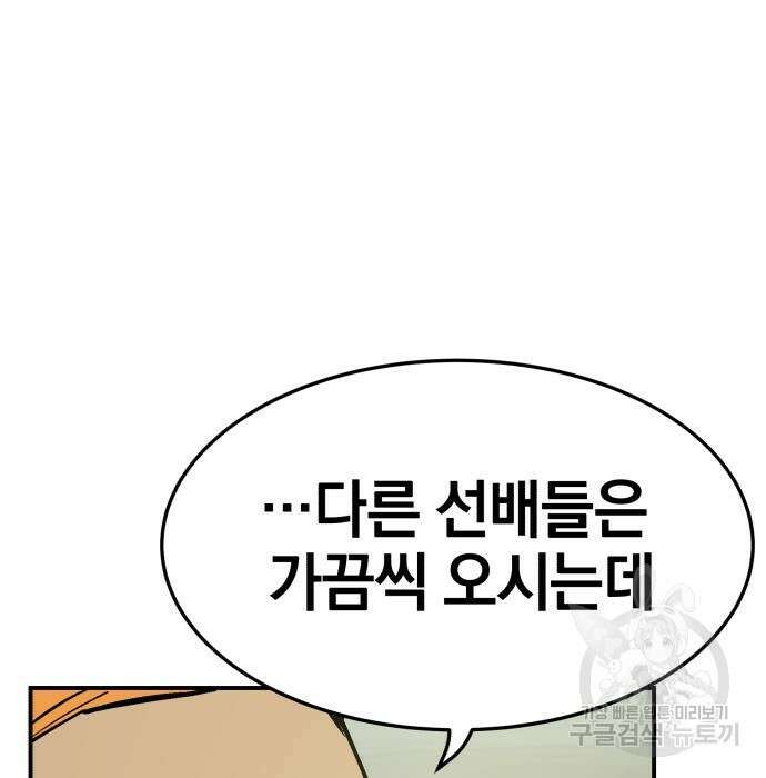 위닝샷! 64화 28