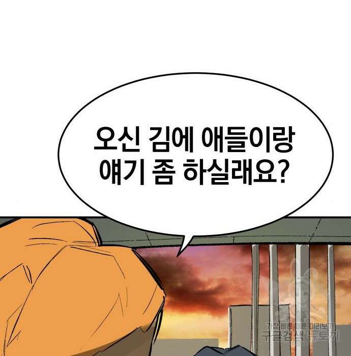 위닝샷! 64화 31