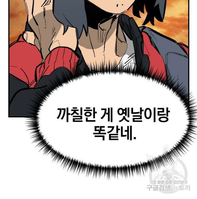 위닝샷! 64화 35