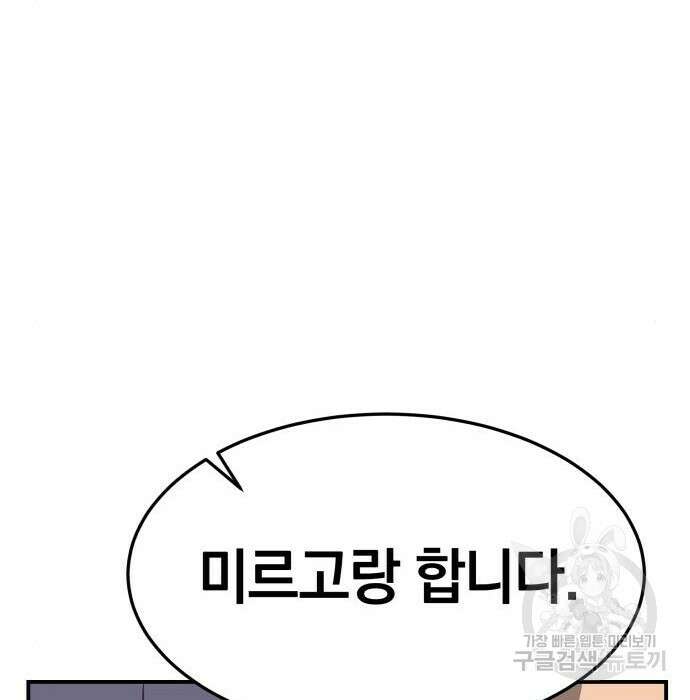 위닝샷! 64화 36