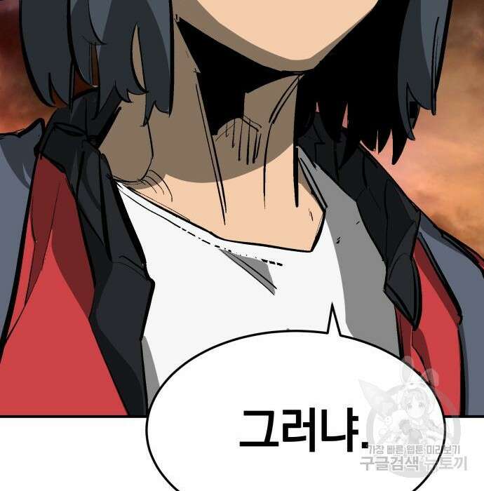 위닝샷! 64화 43