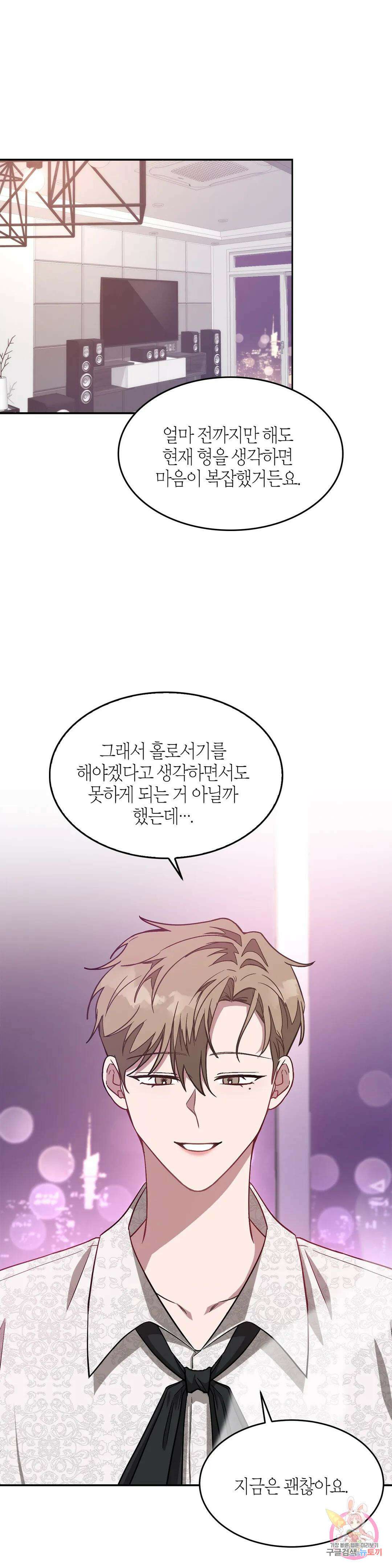 다시 29화 1