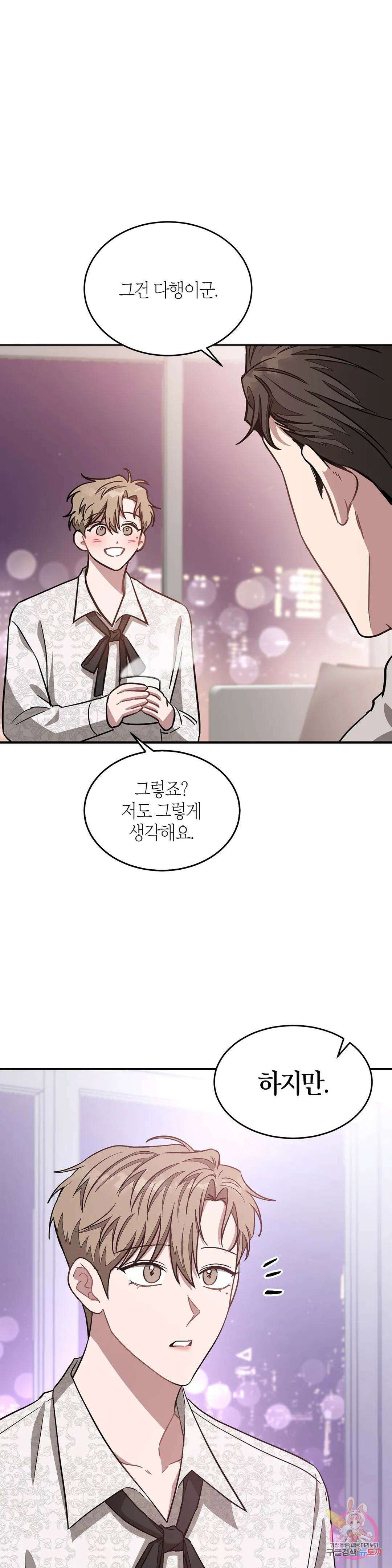 다시 29화 2