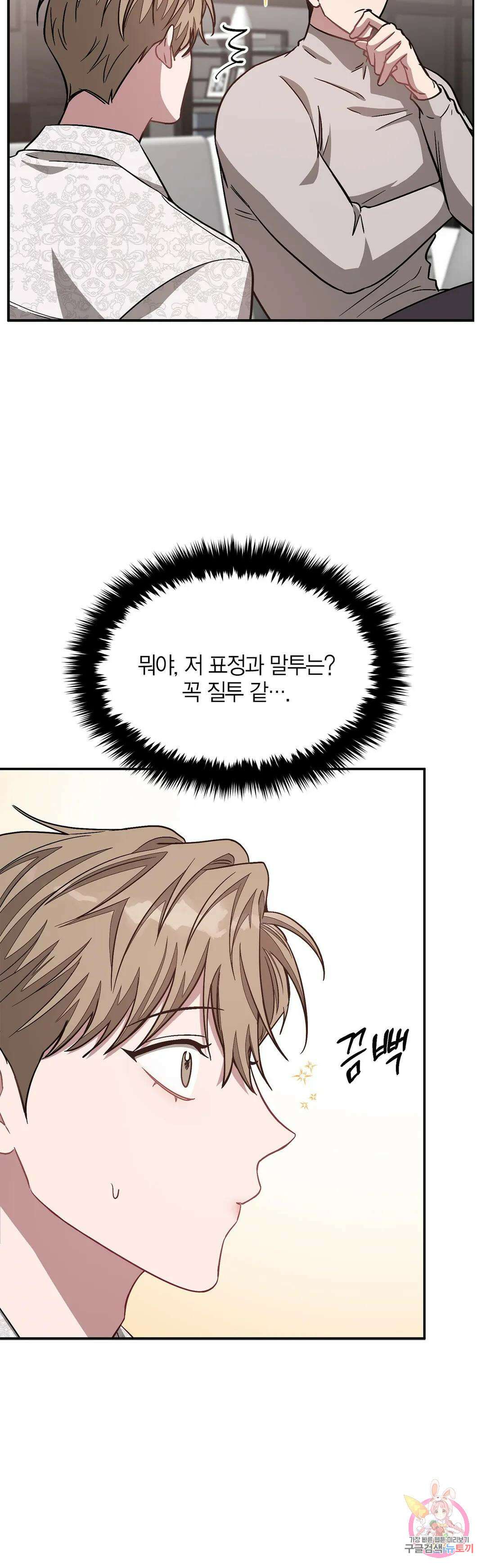다시 29화 4