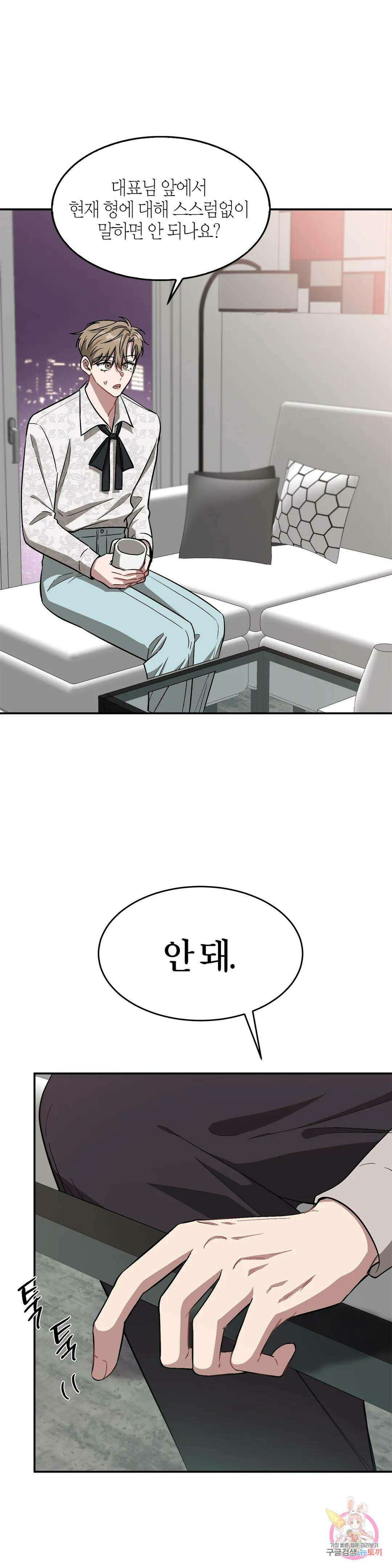다시 29화 5