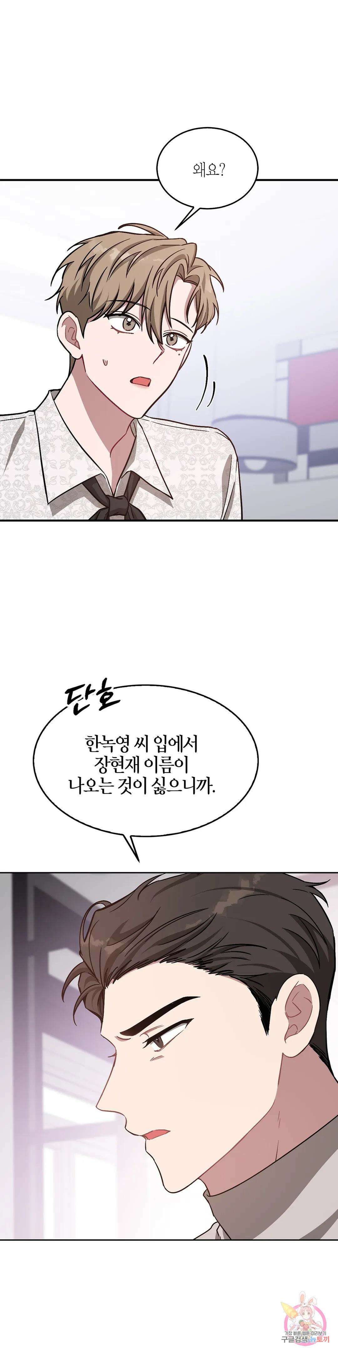 다시 29화 6