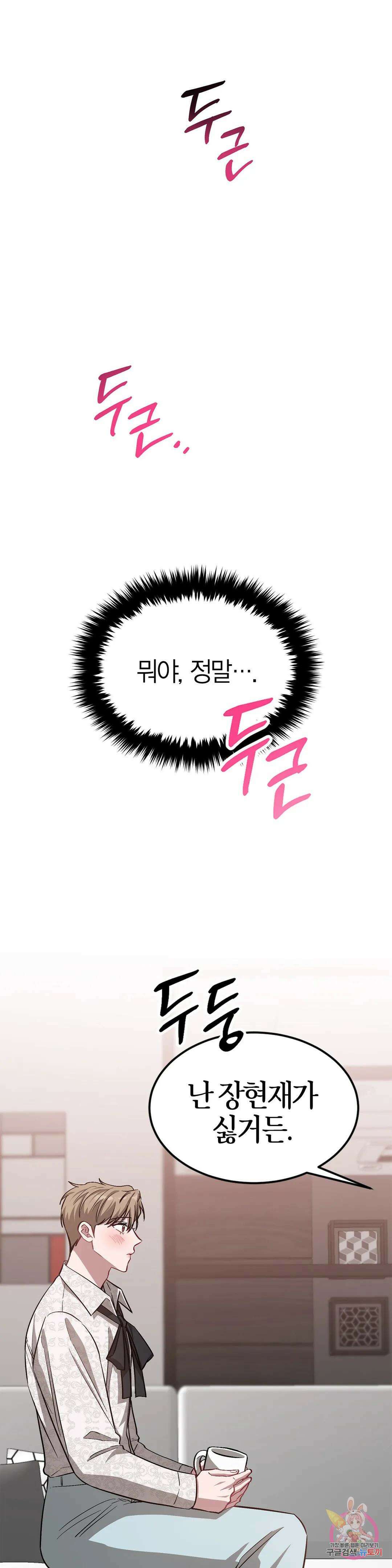 다시 29화 8