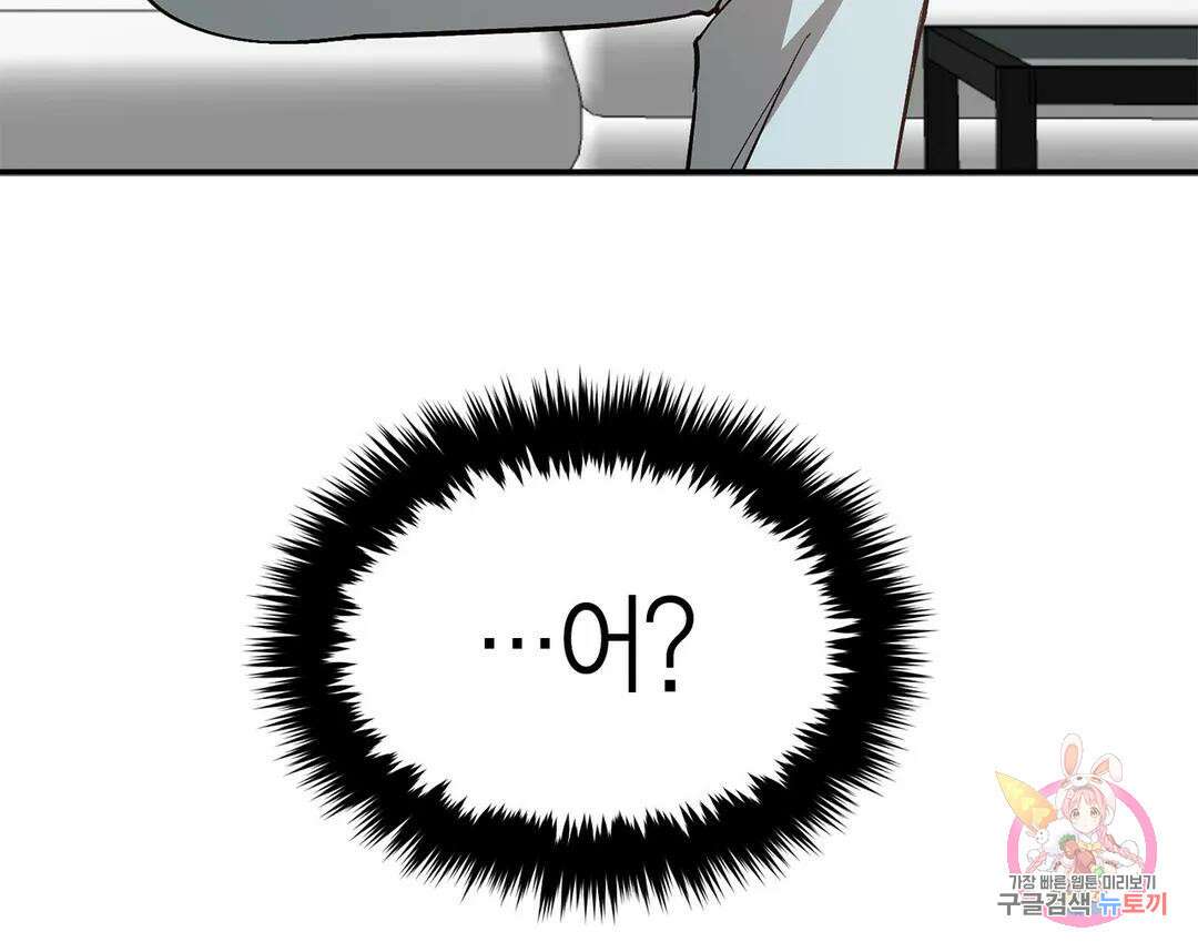 다시 29화 9